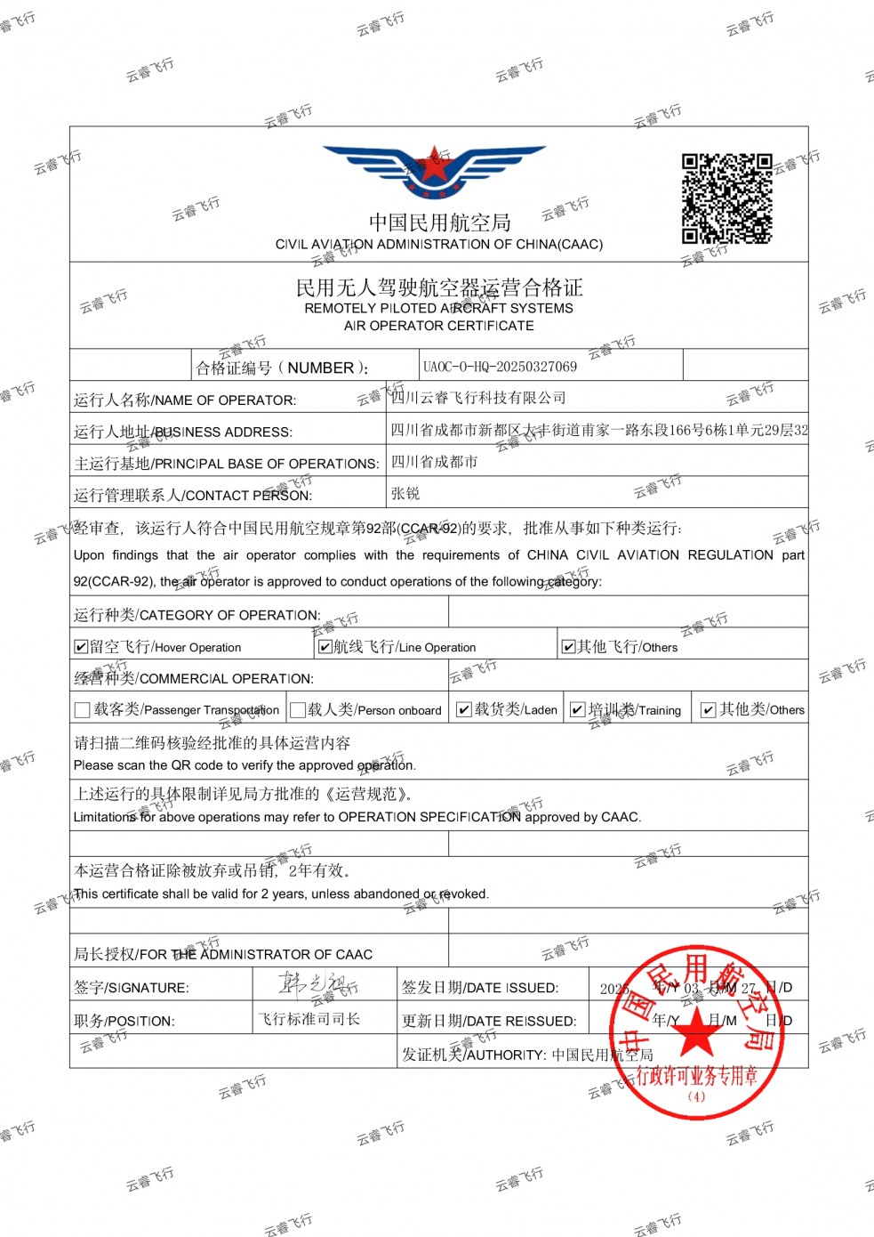 相关证书