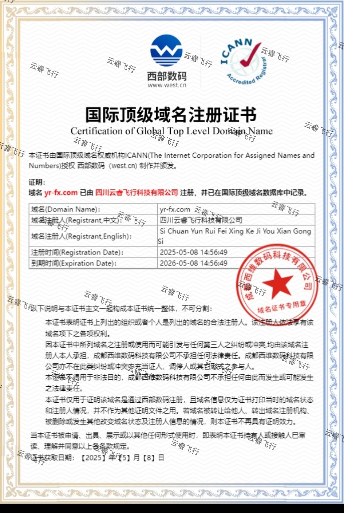 相关证书